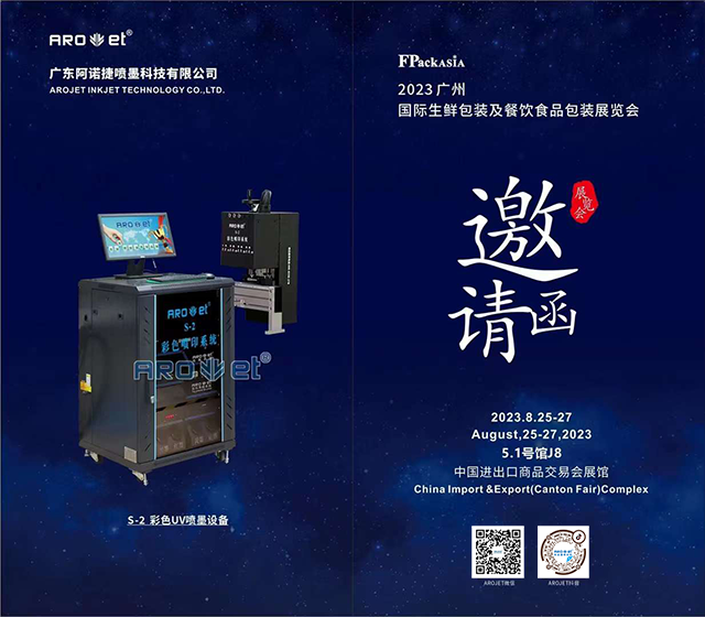 1692871575869433.png 约请函-主.png