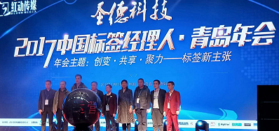 必赢亚洲专业UV喷码机厂家签约成为标签年会晚宴增援商