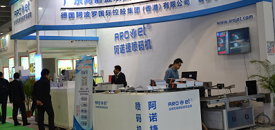 必赢亚洲UV喷码机即将出席2018年中国国际标签印刷技术展览会