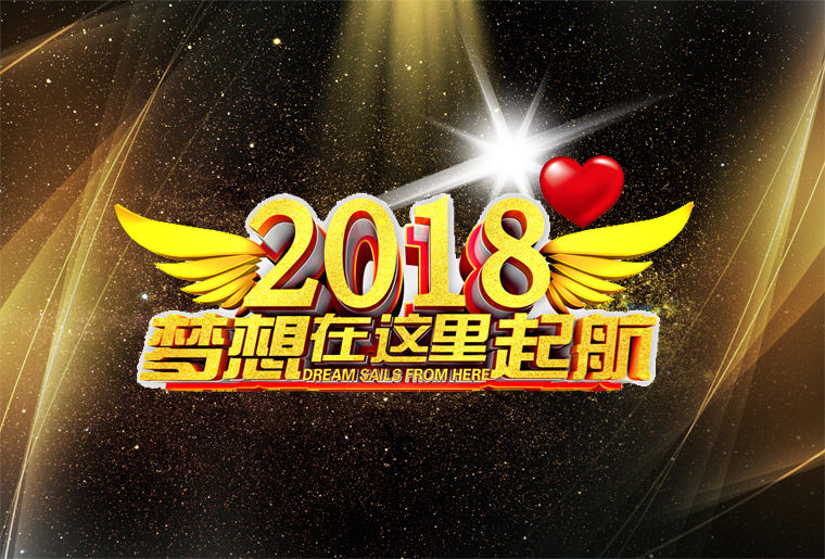 必赢亚洲年会第三篇章 滴水穿石 颁奖典礼