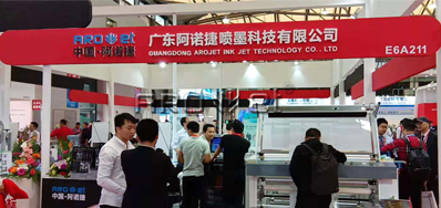 广东必赢亚洲公司在2018年国际全印展上的魅力实况