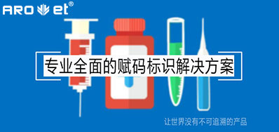 疫情后的医疗追忆，必要更高效赋码标识设备