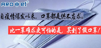 以“码」亟疫，物联网标识将是口罩防伪的主题引擎