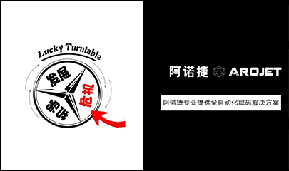 疫情反思，喷印自动化是时辰提上日程了！