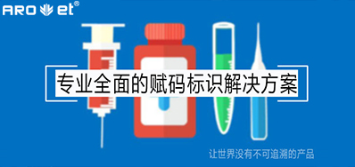 疫情考验下，药企的应对步骤药品二维码标识追忆规划