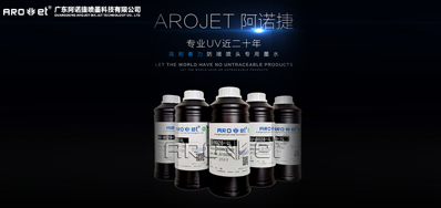 我们应该若何选择UV喷码机墨水？