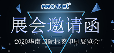 【展会现场】必赢亚洲喷码平台一体化设备亮相标签展 引起各界人士围观