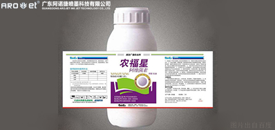 必赢亚洲农药标签喷印规划去人为化降低投入成本