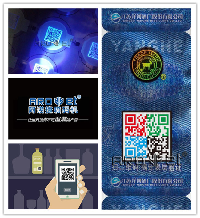 标签可变数据喷印成效图片 标签可变数据喷印成效图片
