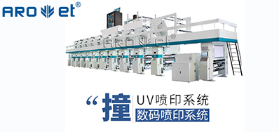 UV喷印系统的十万个为什么，今天先来解答常见的这些