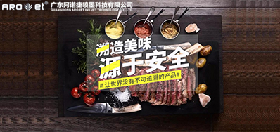 跨境追忆已来临，必赢亚洲追忆标识喷印设备供给全球