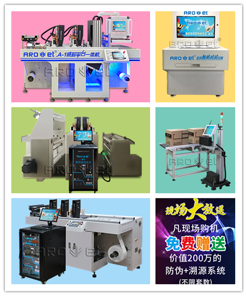 必赢亚洲标签喷印系统 必赢亚洲标签喷印系统