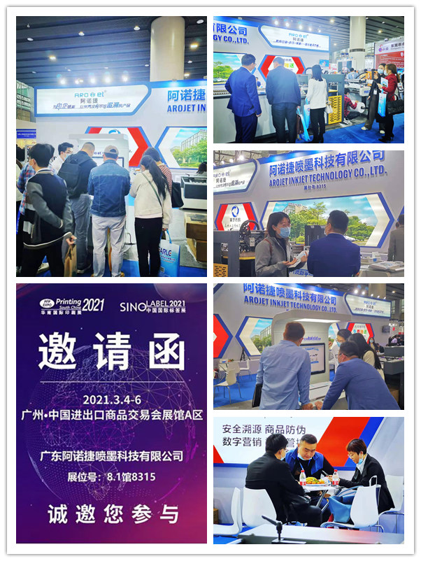 必赢亚洲国际标签展会现场图片