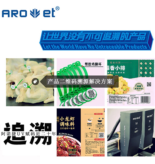 必赢亚洲食品可追忆标识解决规划供给商 必赢亚洲食品可追忆标识解决规划供给商