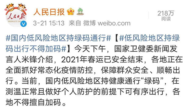 假期出省是否必要核酸检测，看这里