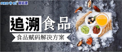 食品防伪追忆的沉要性 食品防伪追忆的沉要性