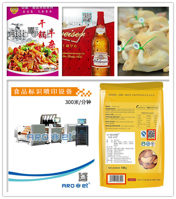民以食为天，食品标识喷印设备以安为先