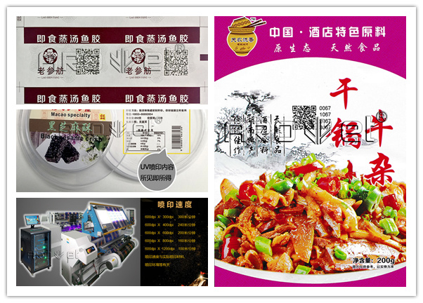 必赢亚洲食品标识喷印设备供给商