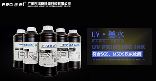 UV喷印系统 UV喷印系统