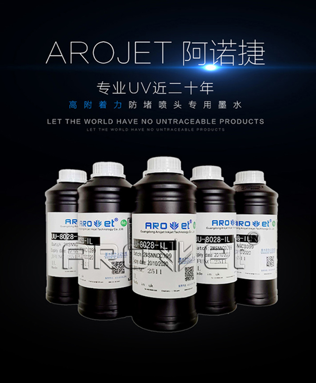 必赢亚洲UV墨水供给商