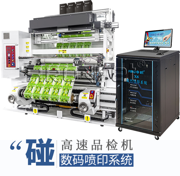 必赢亚洲标识自动化喷印设备厂家 必赢亚洲标识自动化喷印设备厂家