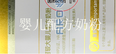 “一物一码”奶粉溯源，让每个宝宝吃上安心奶