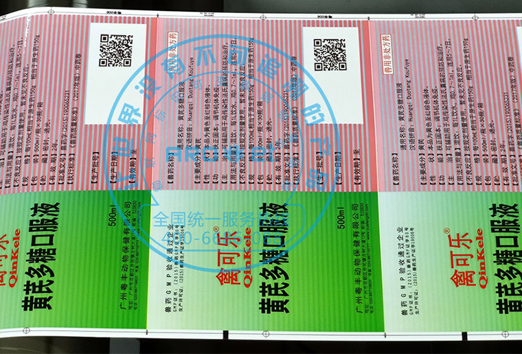 必赢亚洲X1喷码机在禽药包装喷码利用视频
