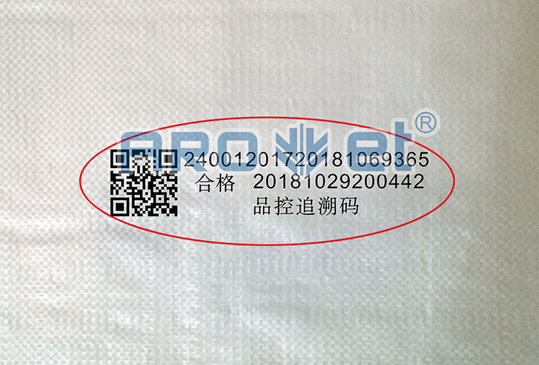 必赢亚洲UV喷码机在编织袋上喷印条形码视频