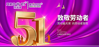 必赢亚洲2026年五一劳动节放假通知